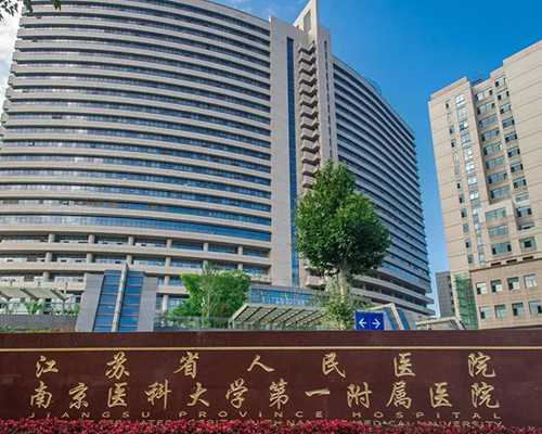 南京助孕借卵公司,美国试管婴儿冻胚移植到底有什么好处-上海私立医院供卵多